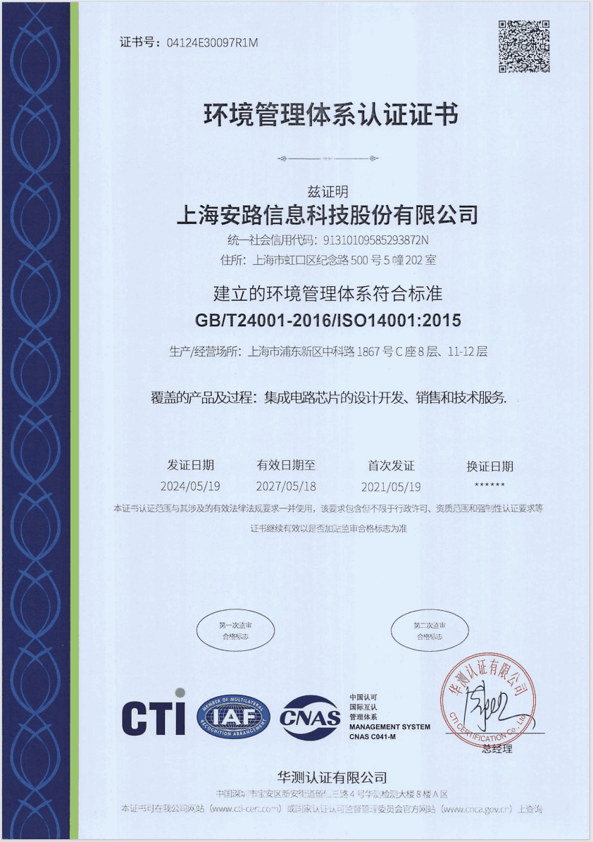 14001zhengshu-175.png